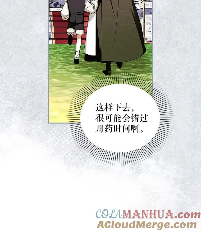 14.晴天霹雳 第43页