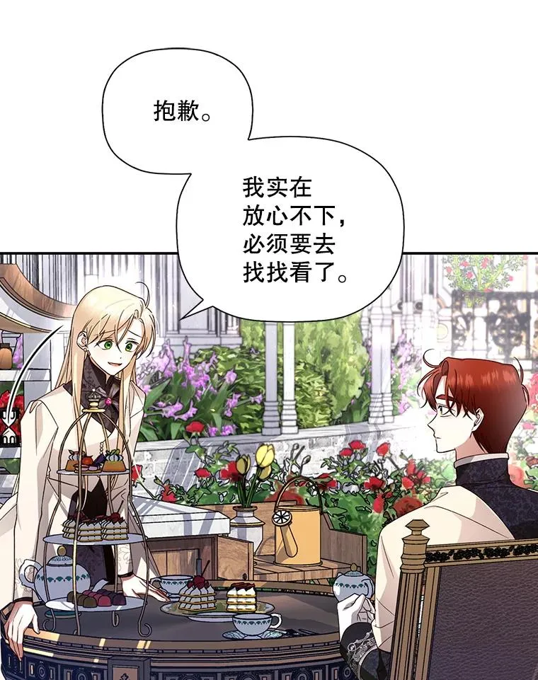 14.晴天霹雳 第44页