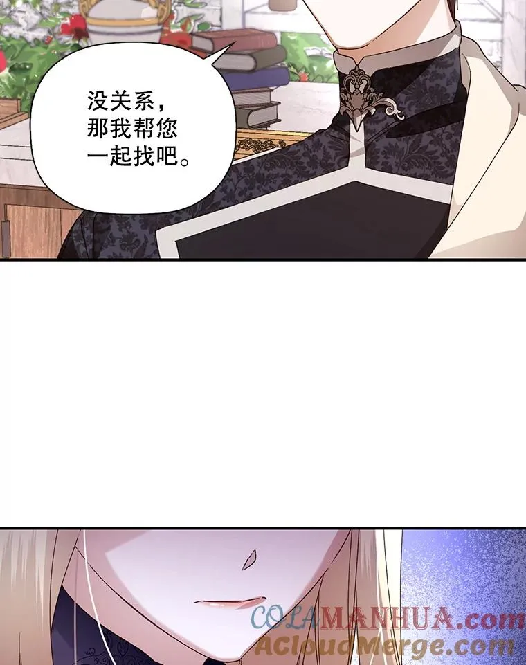 14.晴天霹雳 第46页