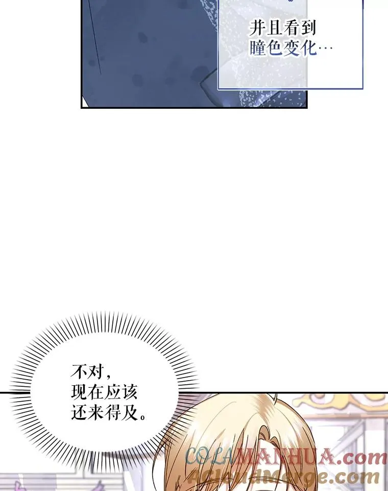 14.晴天霹雳 第49页