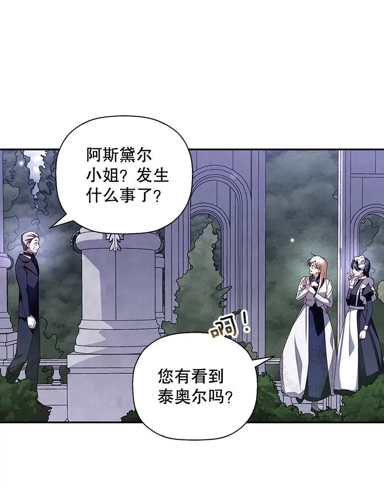 14.晴天霹雳 第53页