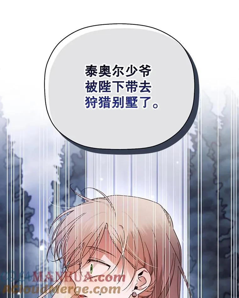 14.晴天霹雳 第61页