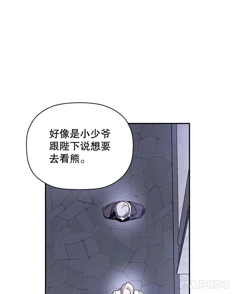 14.晴天霹雳 第65页