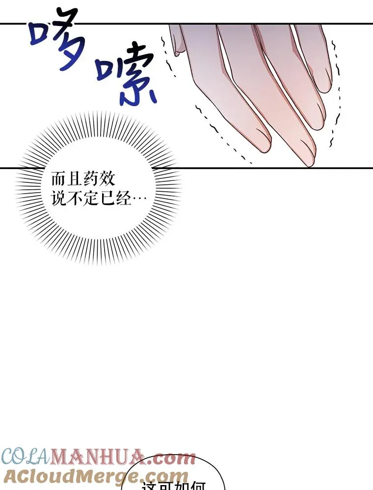 14.晴天霹雳 第73页