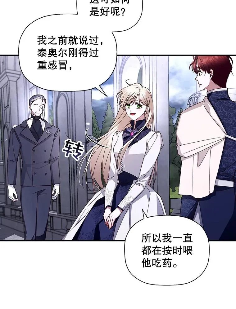 14.晴天霹雳 第74页