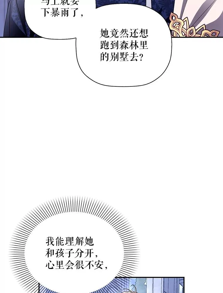 14.晴天霹雳 第81页