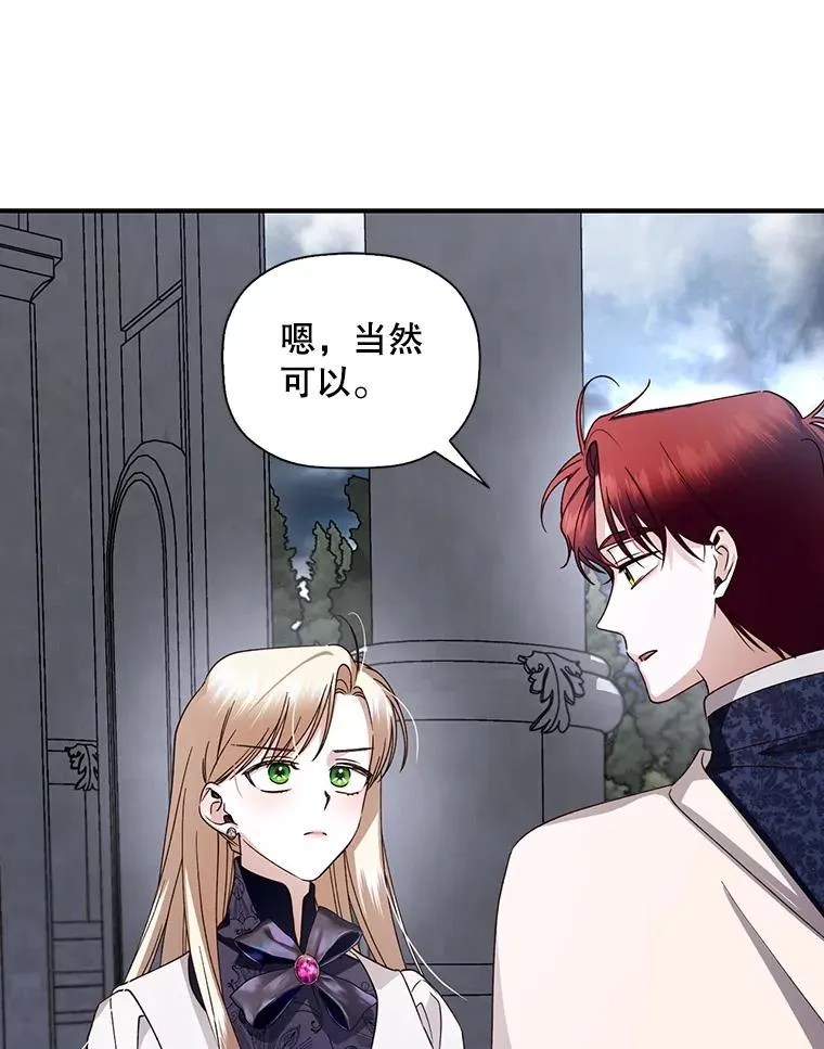 14.晴天霹雳 第83页