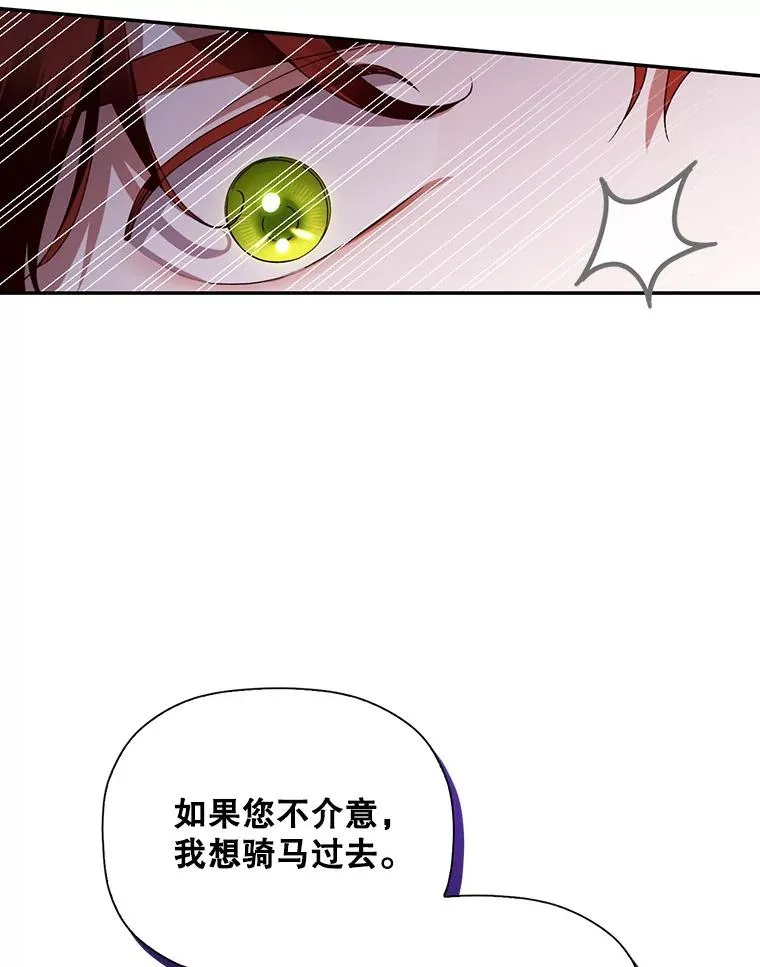 14.晴天霹雳 第87页