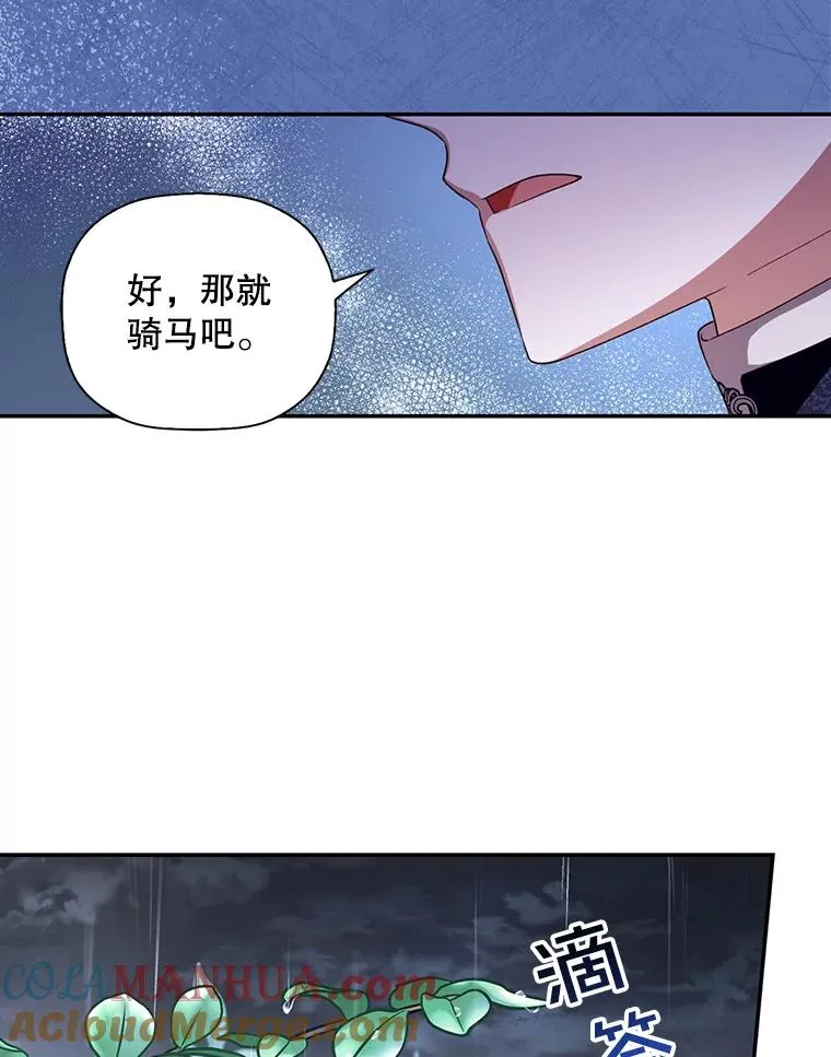 14.晴天霹雳 第91页