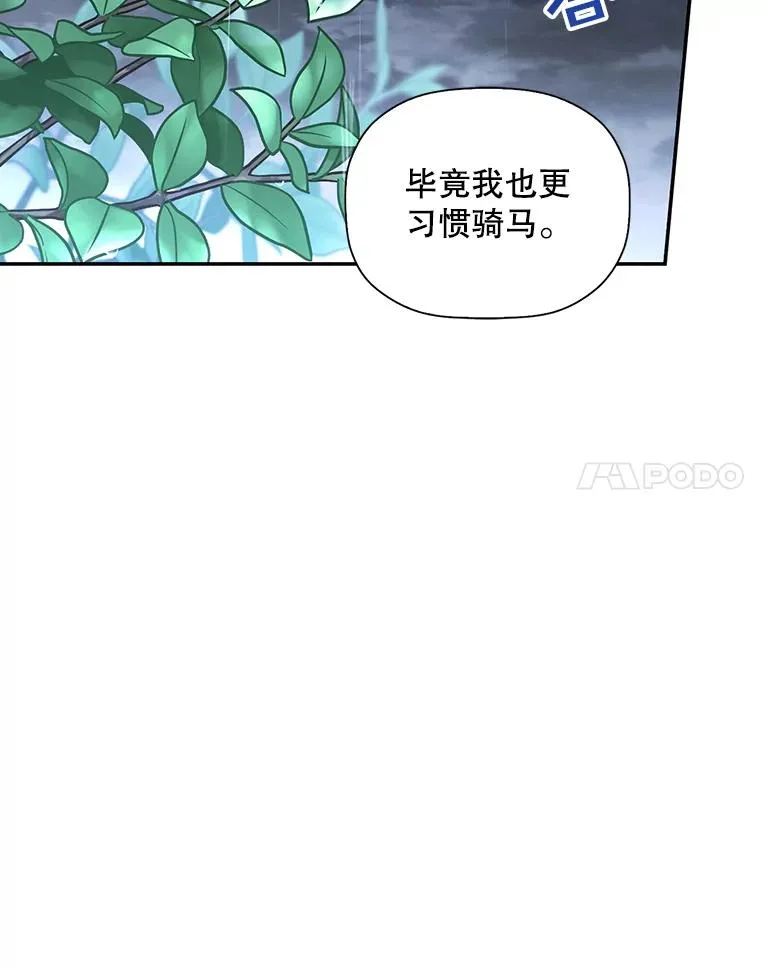 14.晴天霹雳 第92页