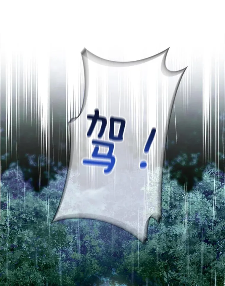 14.晴天霹雳 第93页