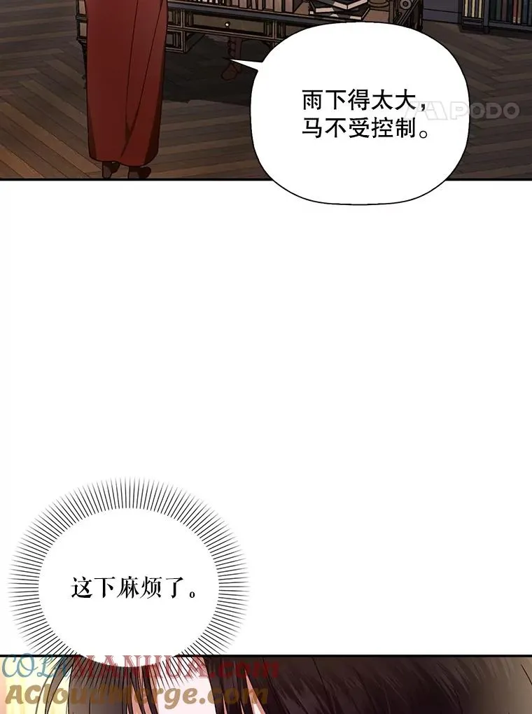15.父子独处 第4页