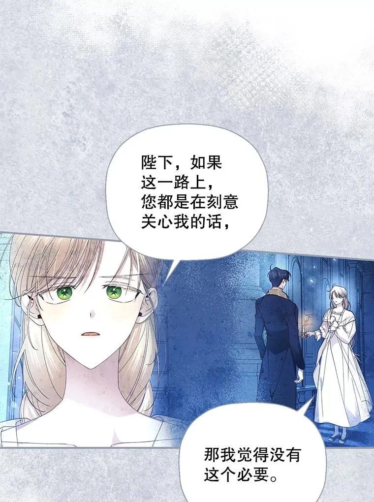 15.父子独处 第6页