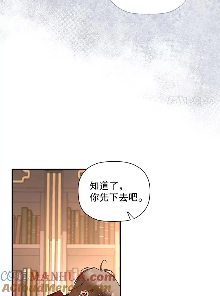 15.父子独处 第7页