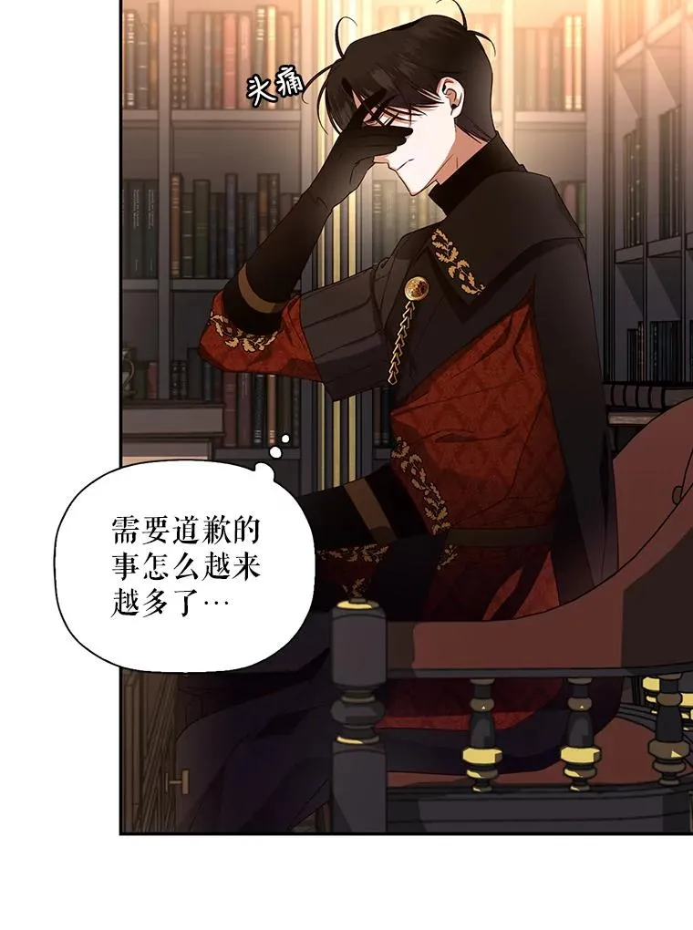 15.父子独处 第9页