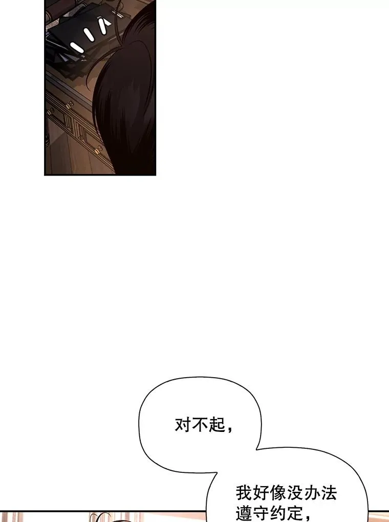 15.父子独处 第11页