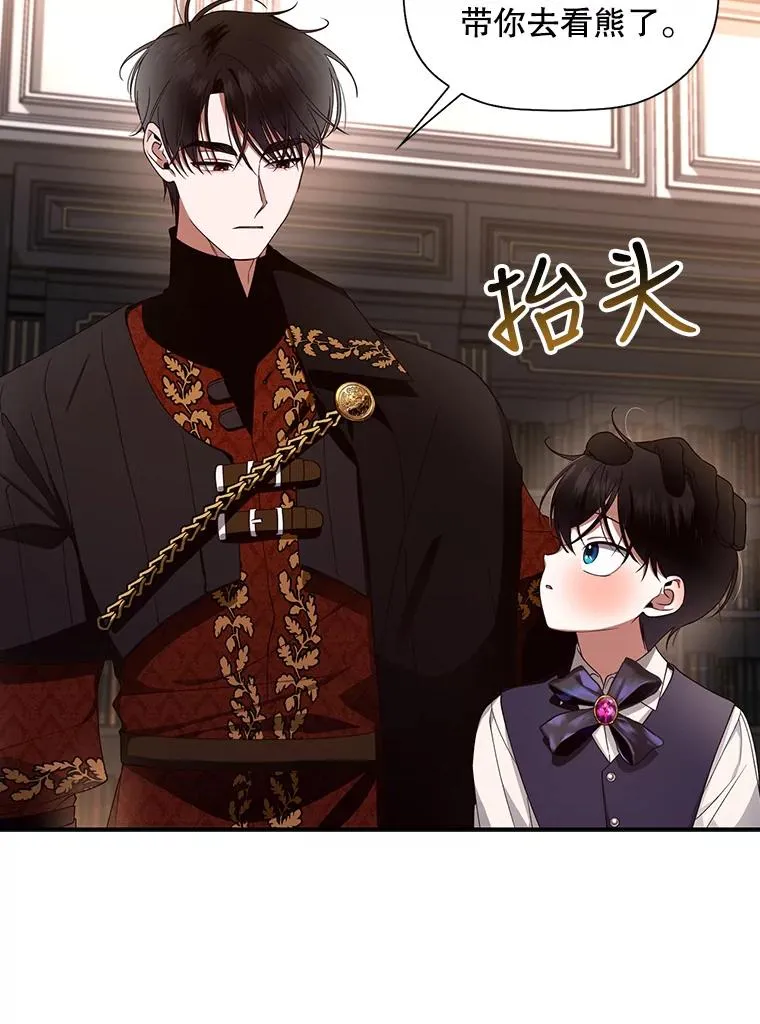 15.父子独处 第12页