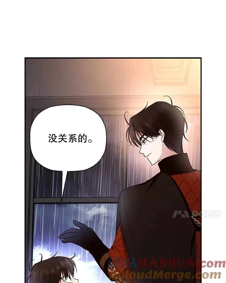 15.父子独处 第13页
