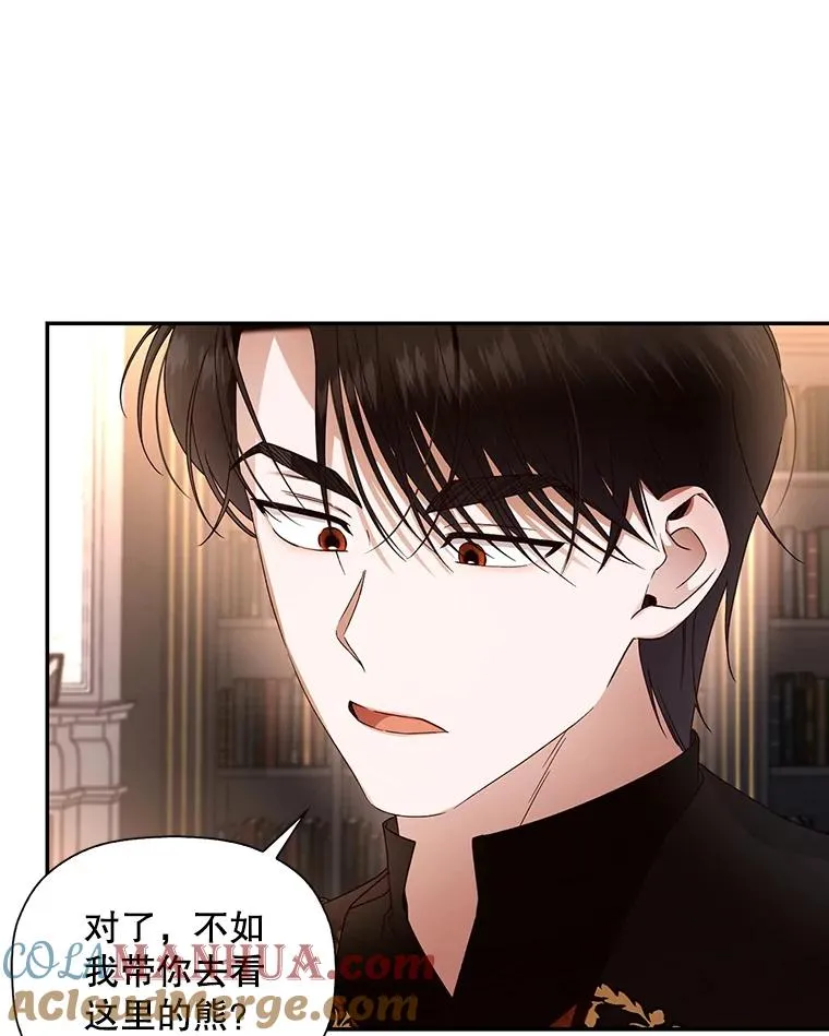 15.父子独处 第16页