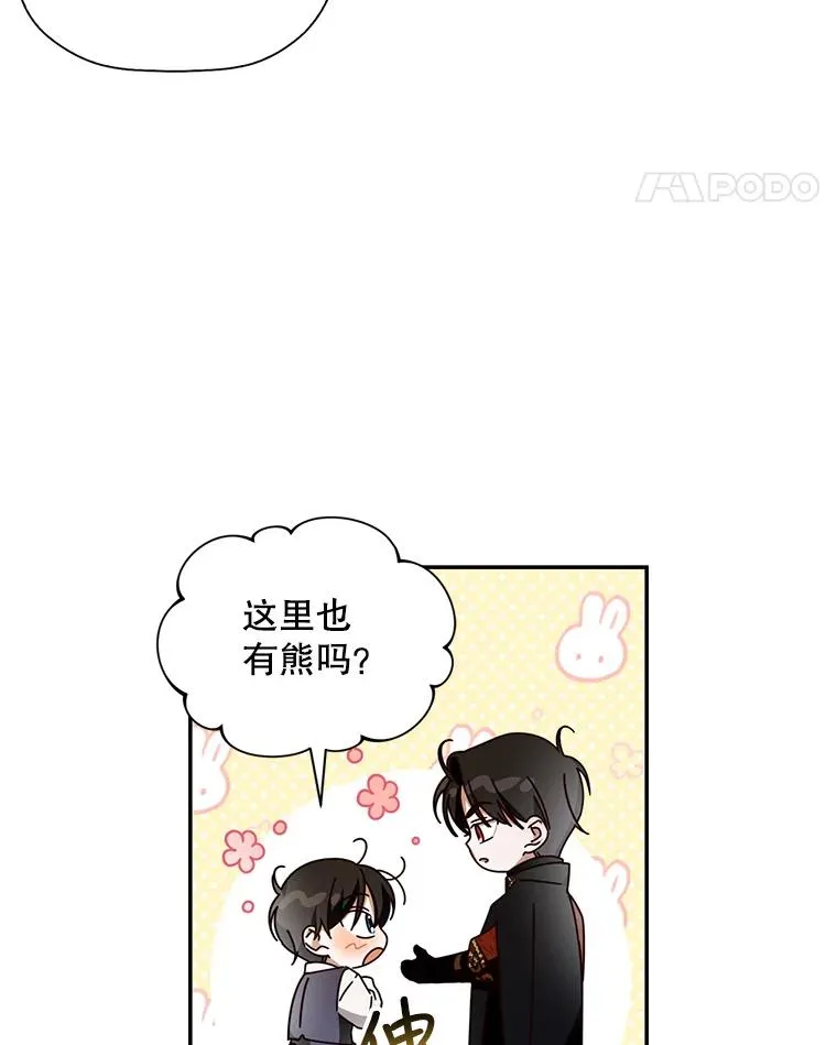 15.父子独处 第17页