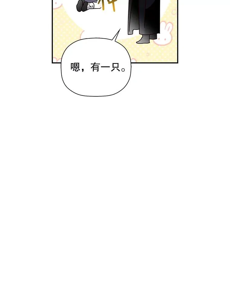 15.父子独处 第18页
