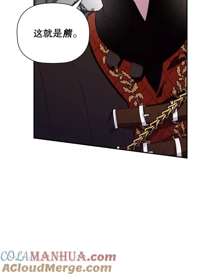 15.父子独处 第22页