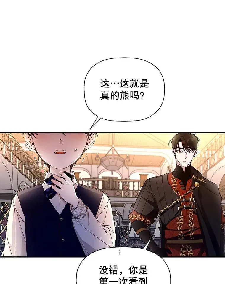 15.父子独处 第26页