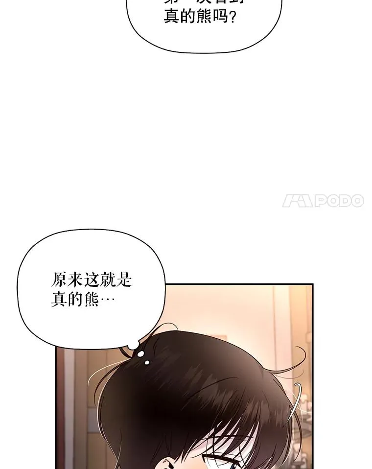 15.父子独处 第27页