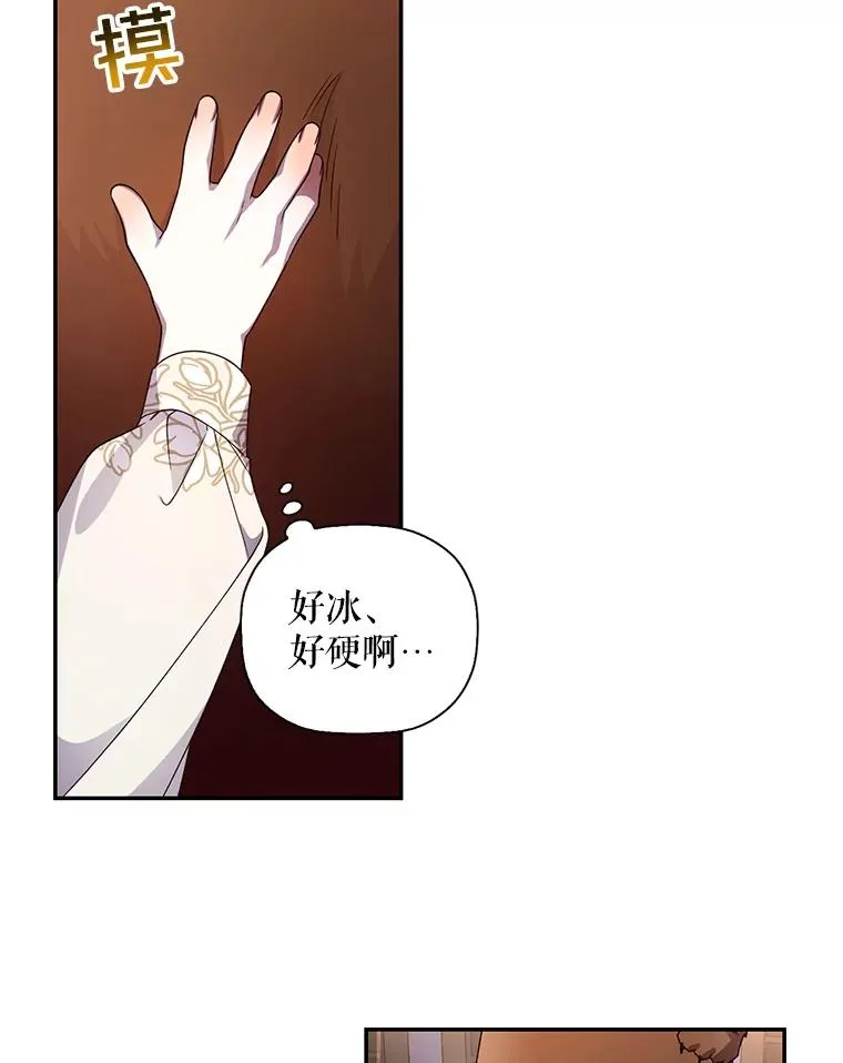 15.父子独处 第29页