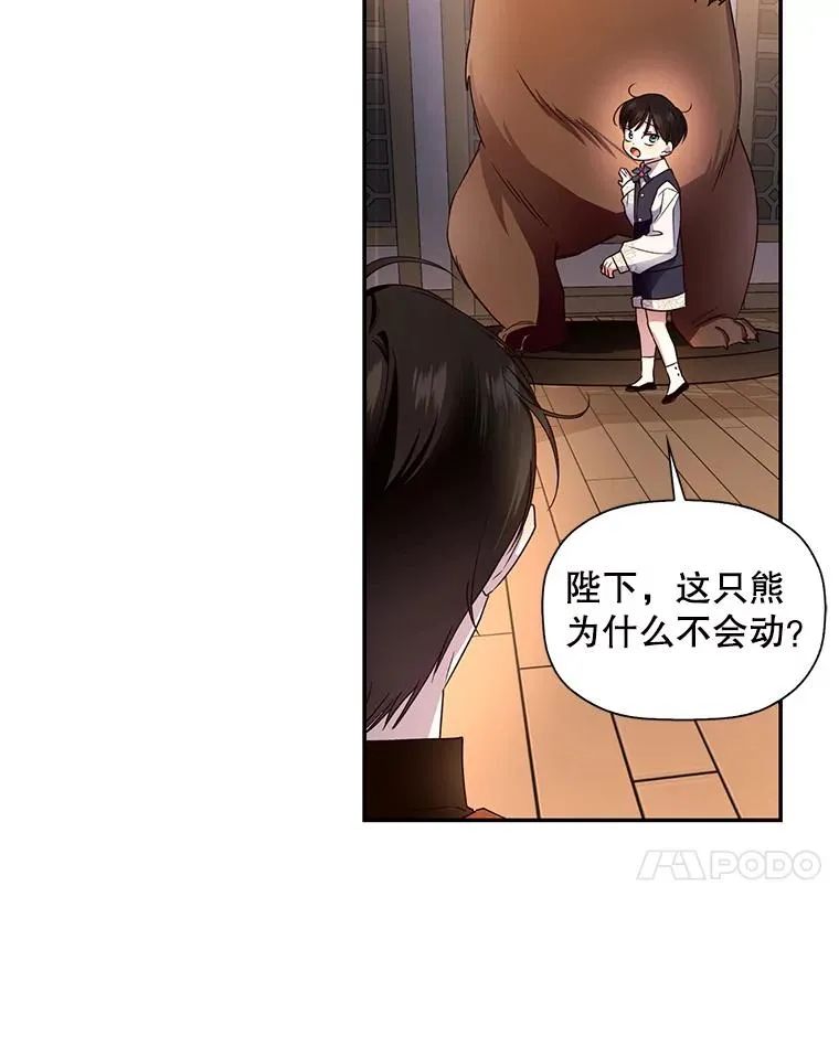 15.父子独处 第30页