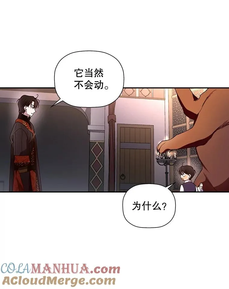 15.父子独处 第31页