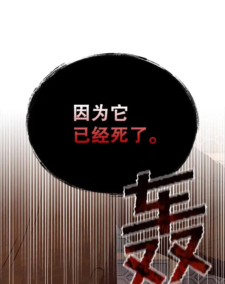 15.父子独处 第32页