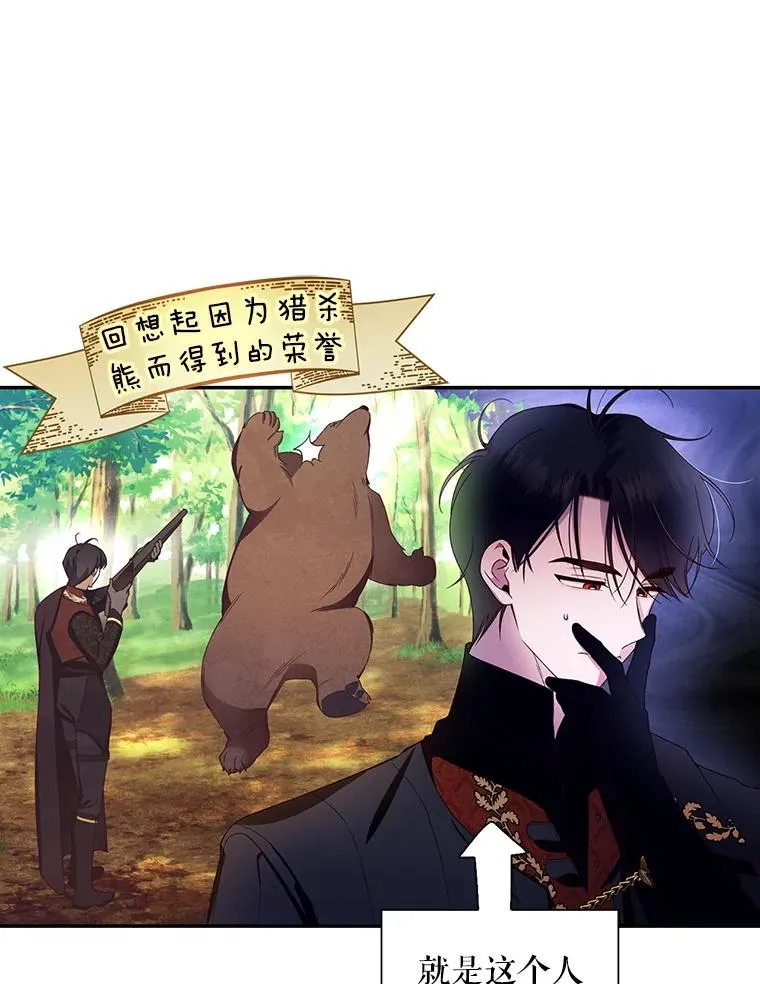 15.父子独处 第39页
