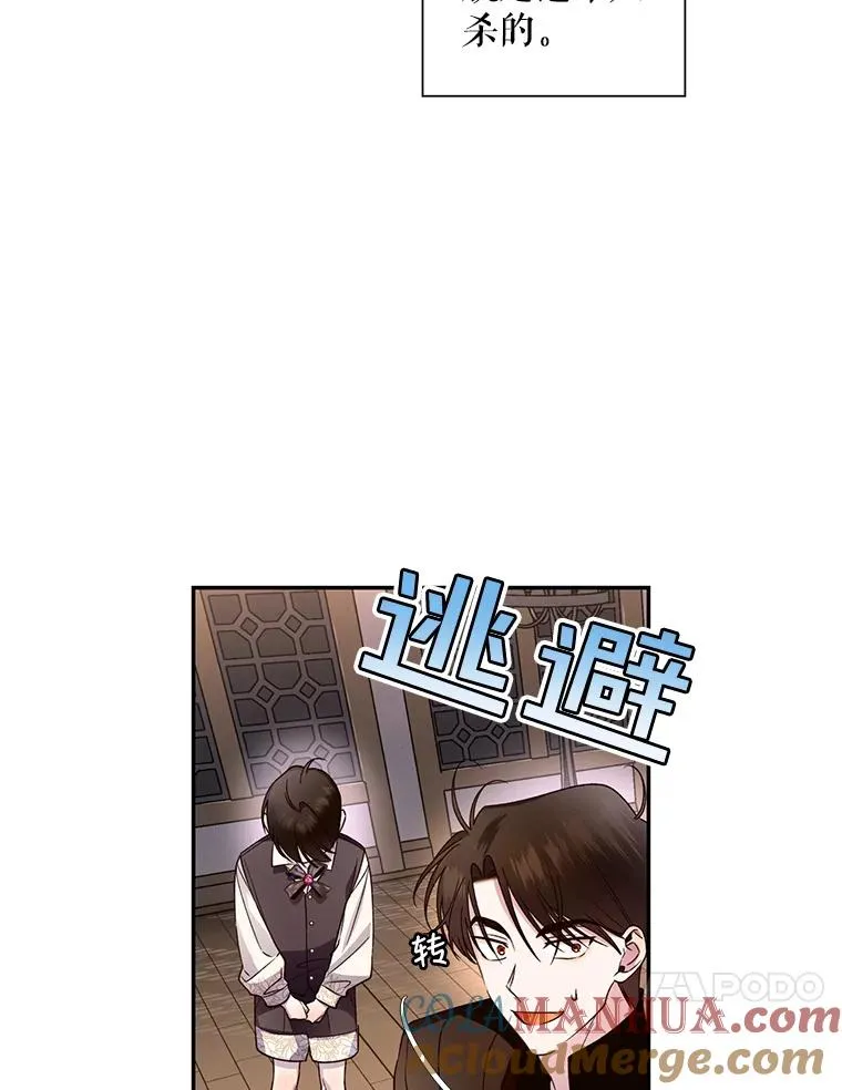 15.父子独处 第40页