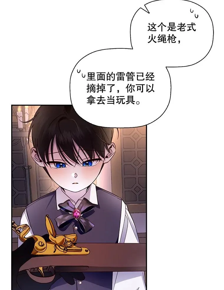 15.父子独处 第42页