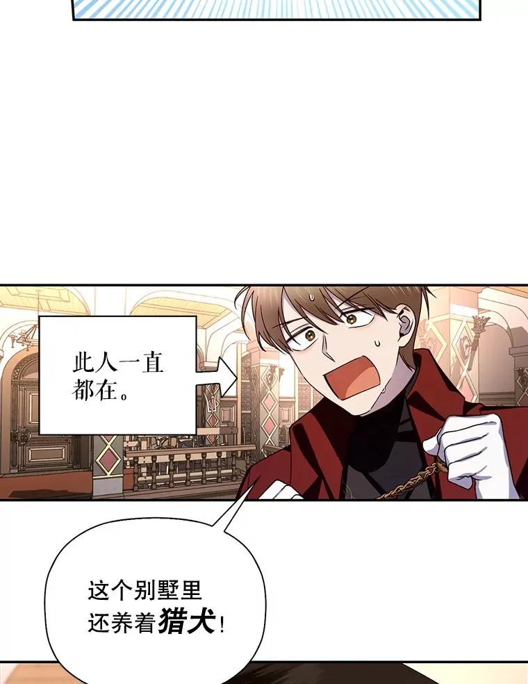 15.父子独处 第48页