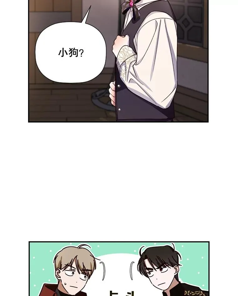 15.父子独处 第51页