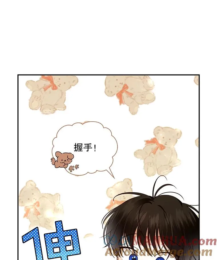 15.父子独处 第61页