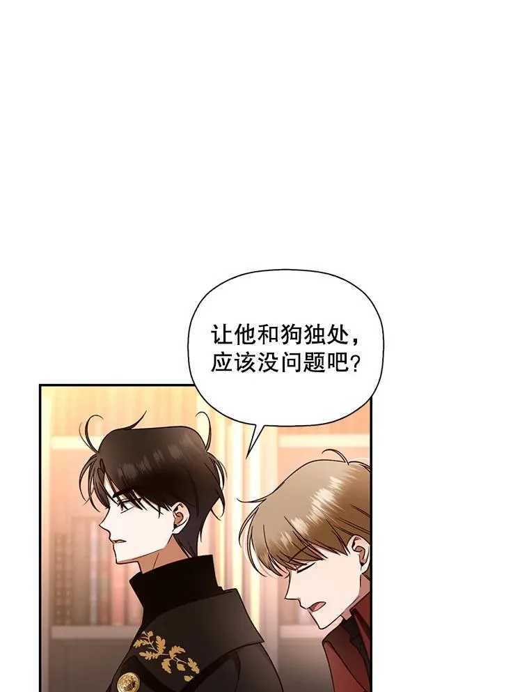 15.父子独处 第66页
