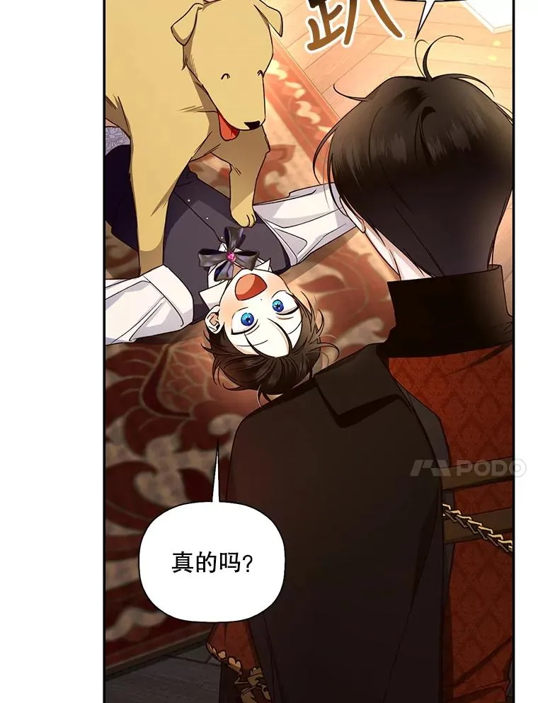 15.父子独处 第68页