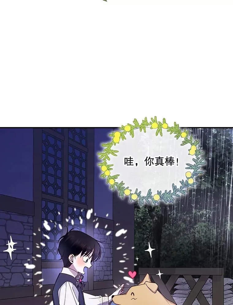 15.父子独处 第80页