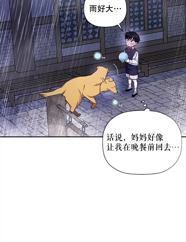 15.父子独处 第84页