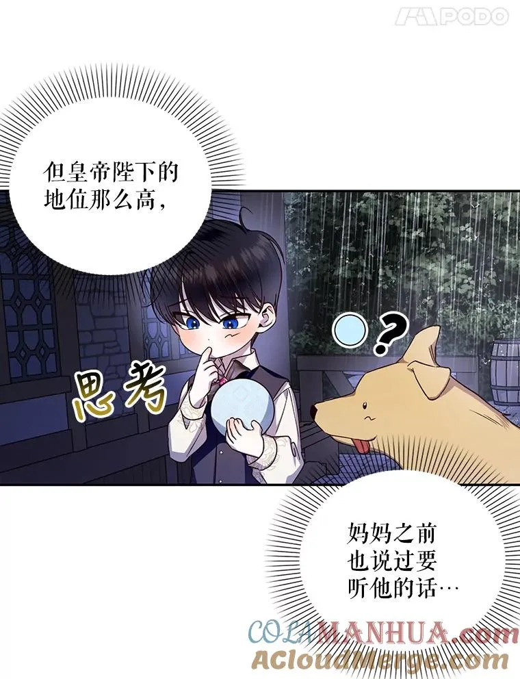 15.父子独处 第85页