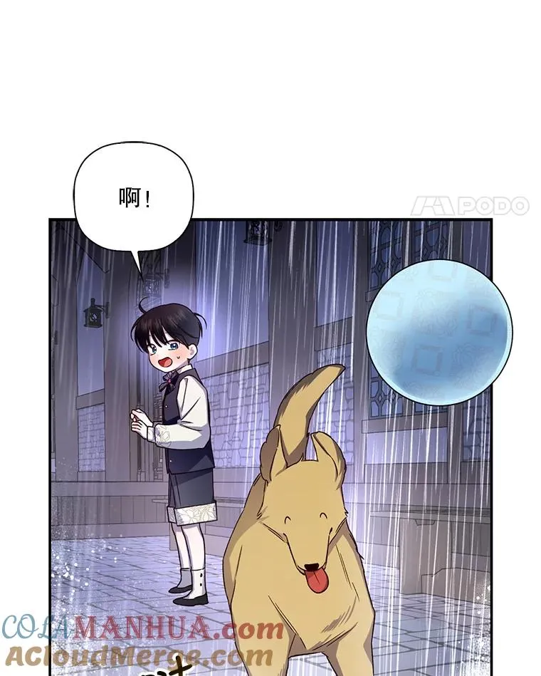 15.父子独处 第88页