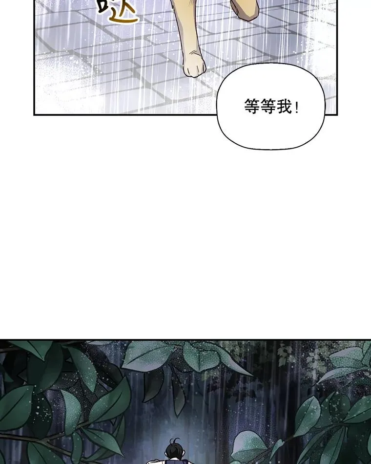15.父子独处 第89页