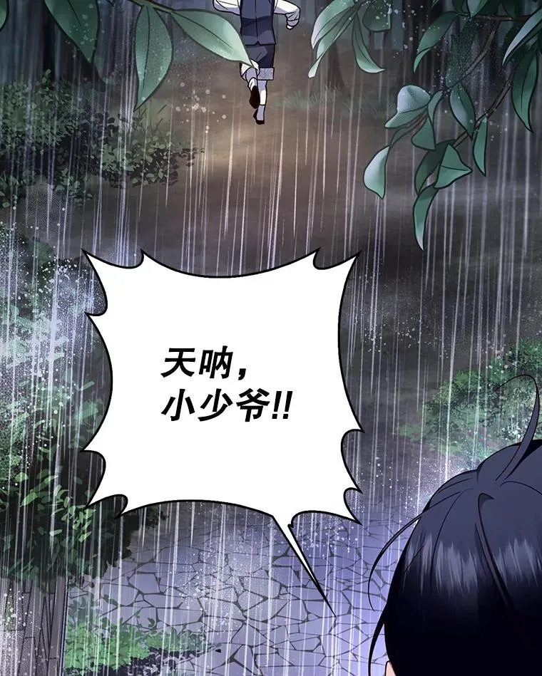 15.父子独处 第90页