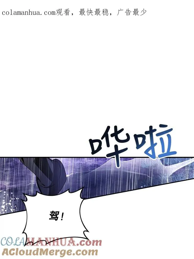 16.瞒不住了吗？ 第1页