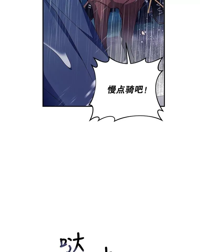 16.瞒不住了吗？ 第5页