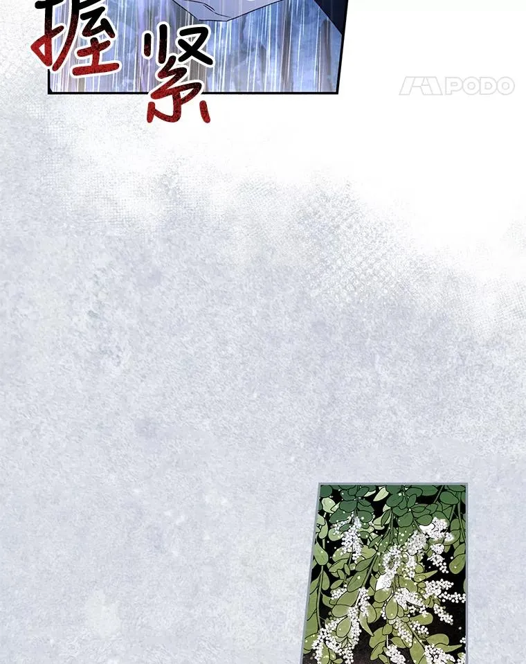 16.瞒不住了吗？ 第11页