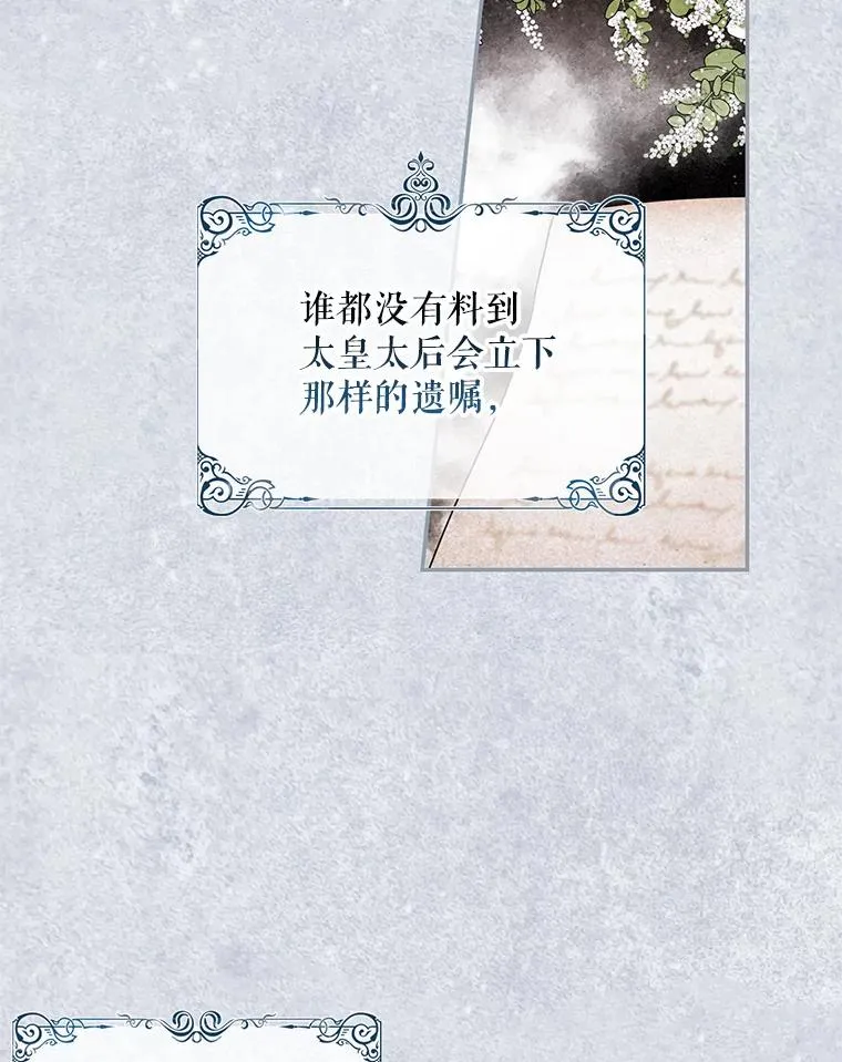 16.瞒不住了吗？ 第12页